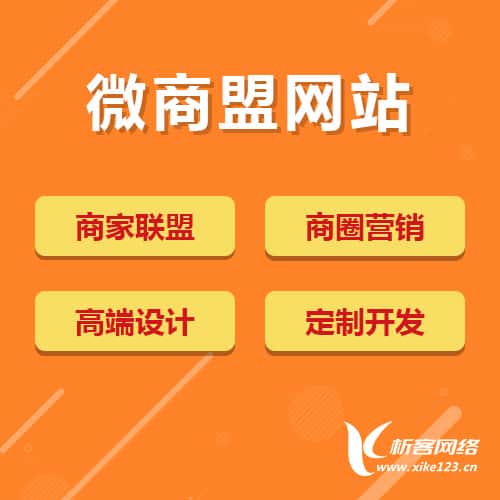 滨州商家联盟