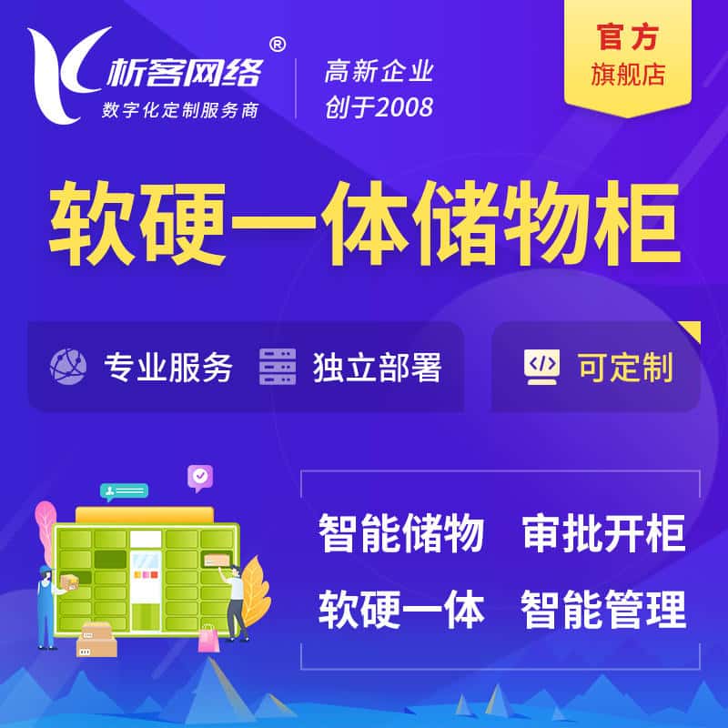 滨州储物柜档案柜系统定制