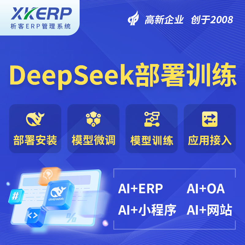 滨州AI+DeepSeek+OCR模型训练